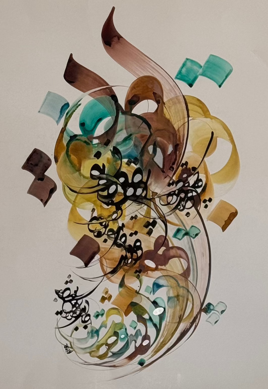 Janan - by Renowned Persian Calligraphy Artist Ruhollah Ataeyan